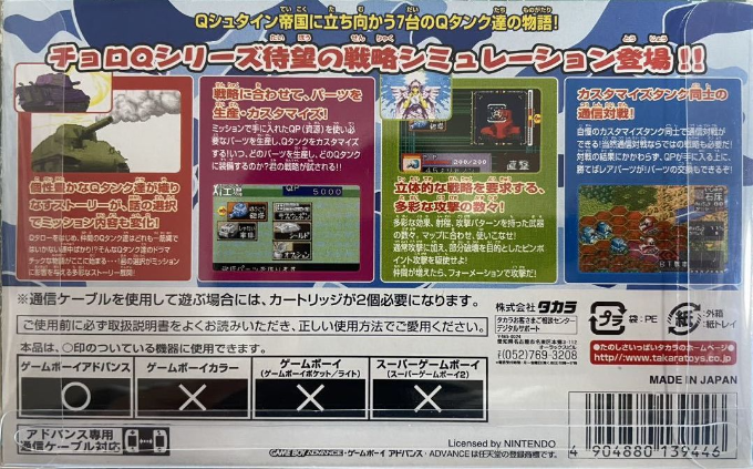 Combat Choro Q - Advance Daisakusen - Dos