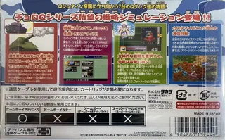 Combat Choro Q - Advance Daisakusen - Dos