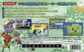 Croket! 4 - Bank No Mori No Mamorigami - Dos