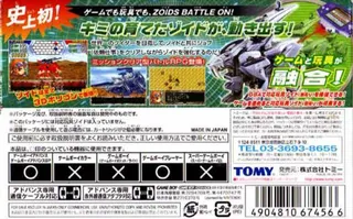 Cyberdrive Zoids - Dos