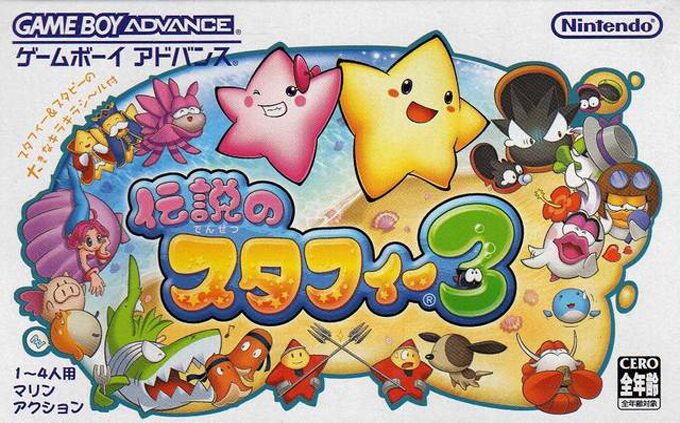 Densetsu no Sutafi 3