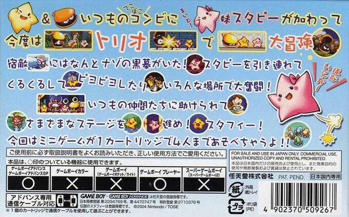 Densetsu no Sutafi 3 dos