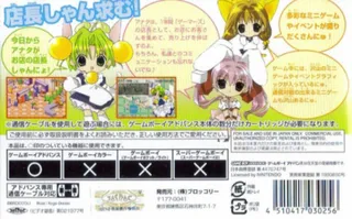 Di Gi Charat - Digicommunication - Dos