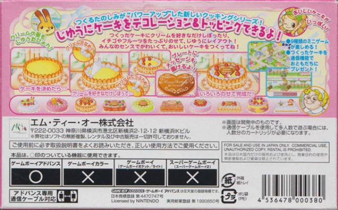 Dokidoki Cooking Series 1 - Komugi-chan No Happy Cake - Dos