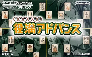Dokodemo Taikyoku - Yakuman Advance