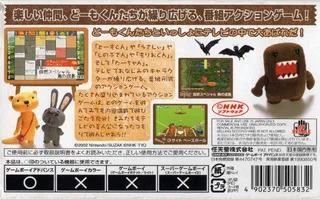 Domo-kun no Fushigi Terebi - Dos