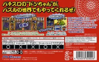 Don-chan Puzzle - Hanabi de Don - Dos