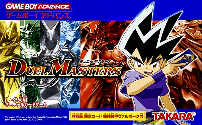 Duel Masters