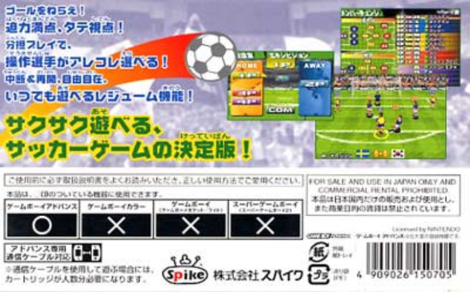 Formation Soccer 2002 - Dos