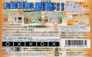 From TV Animation - One Piece - Going Baseball - Kaizoku Yakyuu - Dos