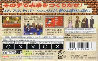 Full Metal Alchemist - Omoide no Soumeikyoku - Dos