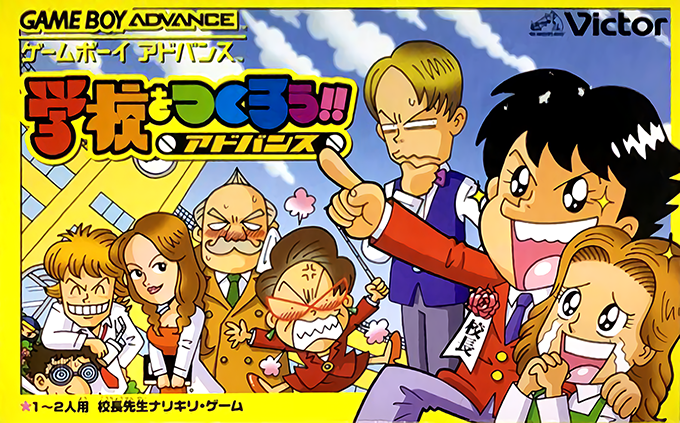 Gakkou O Tsukurou!! Advance