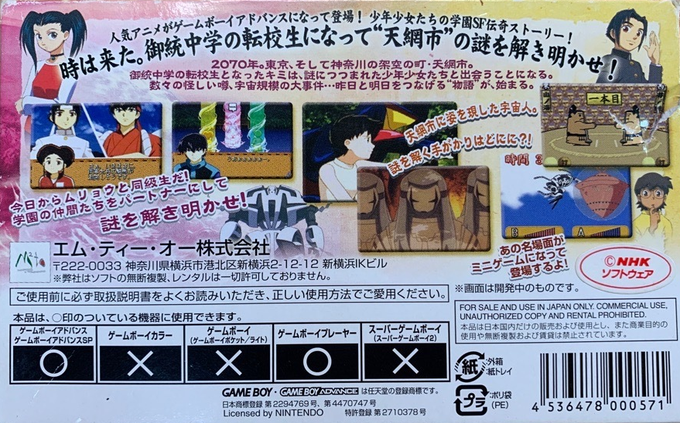 Gakuen Senki Muryou dos