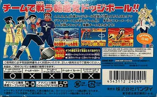 Ganbare! Dodge Fighters - Dos