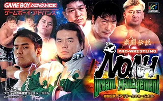 Gekitou Densetsu Noah - Dream Management