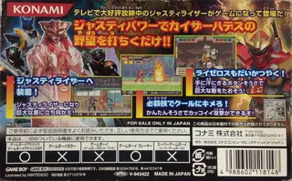 Genseishin Justirisers - Souchaku! Chikyuu No Senshi-tachi - Dos