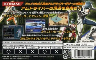 Get Ride! Amdriver - Senkou No Hero Tanjou! - Dos