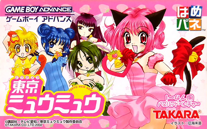 Hamepane Tokyo Myumyu