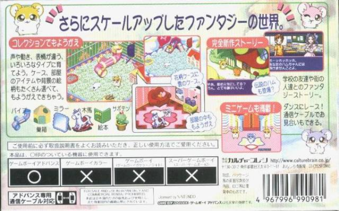 Hamster Monogatari 2 Gba dos