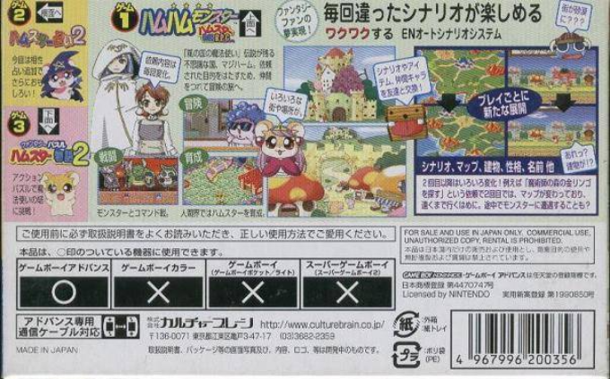 Hamster Monogatari Collection - Dos