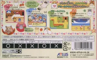 Hamster Paradise - Pure Heart - Dos