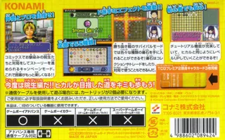 Hikaru No Go 2 - Dos