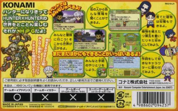 Hunter X Hunter - Minna Tomodachi Daisakusen - Dos