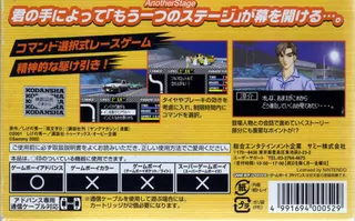 Initial D - Another Stage - Dos