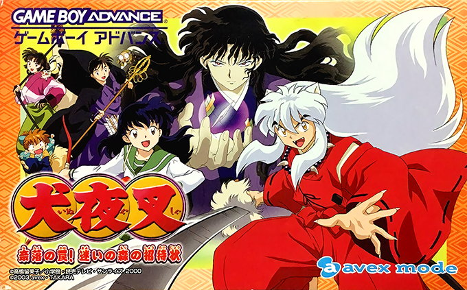 Inuyasha - Naraku No Wana! Mayoi No Mori No Shoutaijou