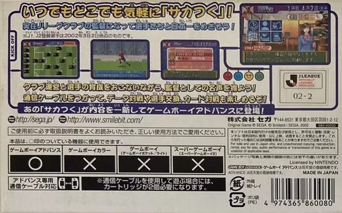 J League Pro Soccer Team Wo Tsukurou dos