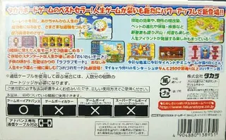 Jinsei Game Advance - Game of Life - Dos
