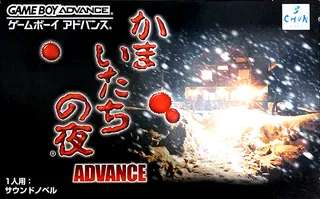 Kamaitachi No Yoru Advance
