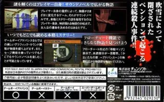 Kamaitachi No Yoru Advance - Dos