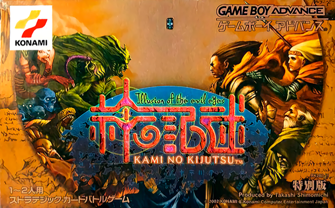 Kami No Kijutsu - Illusion Of The Evil Eyes