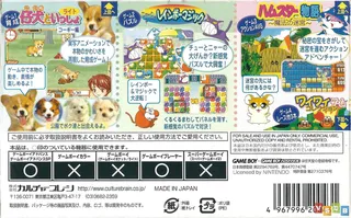 Kawaii Pet Game Gallery 2 dos