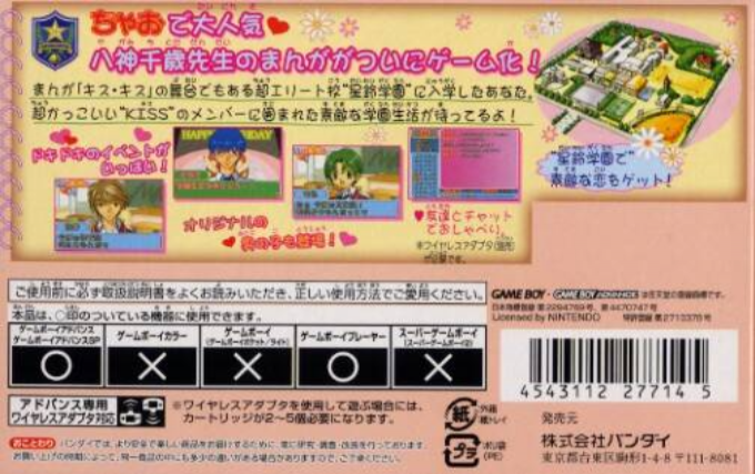 Kiss X Kiss Seirei Gakuen dos