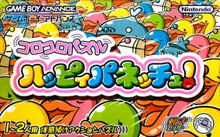 Koro Koro Puzzle - Happy Panechu!