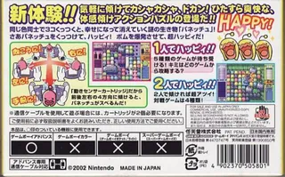 Koro Koro Puzzle - Happy Panechu! - Dos