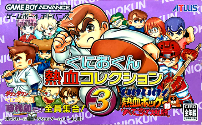 Kunio Kun Nekketsu Collection 1