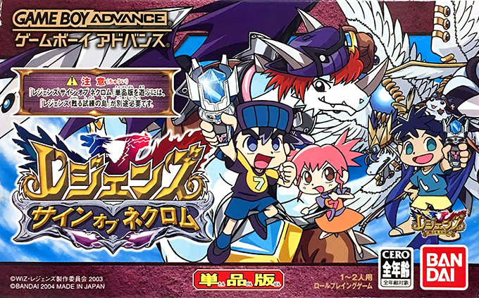 Legendz - Sign Of Nekuromu