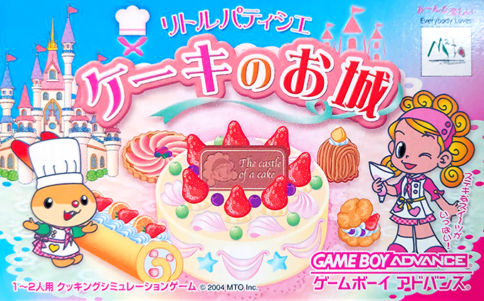 Little Patissier - Cake No Oshiro