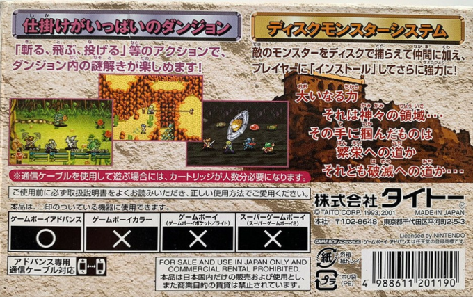 Lufia : The Ruins of Lore - Dos