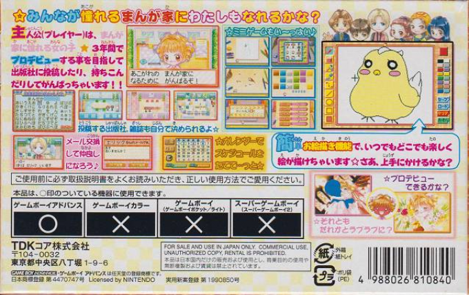 Manga-ka Debut Monogatari dos