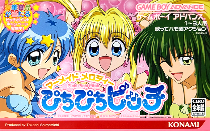 Mermaid Melody - Pichi Pichi Pitch