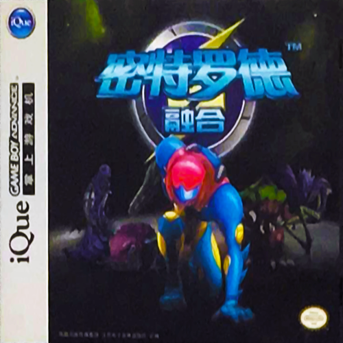 Metroid Fusion