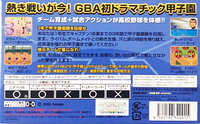 Mezase! Koushien - Dos