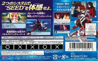 Mobile Suit Gundam Seed - Tomo to Kimi to Senjou de - Dos