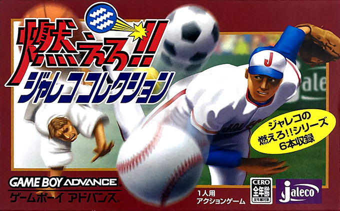 Moero!! Jaleco Collection