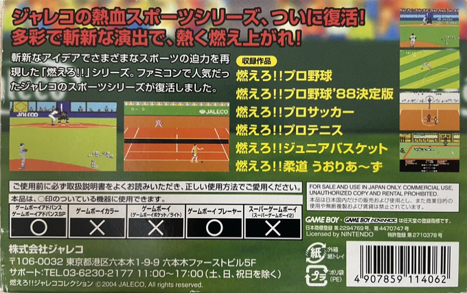 Moero!! Jaleco Collection dos