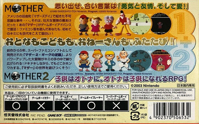Mother 1+2 dos